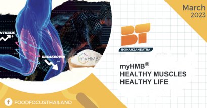 MYHMB® HEALTHY MUSCLES  HEALTHY LIFE