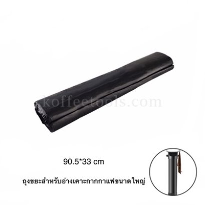 ถุงขยะขนาด 90.5 x 33 cm(24 pcs/pack)
