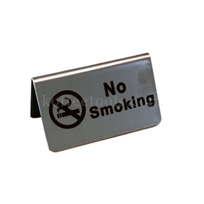 ป้ายสแตนเลสตั้งโต๊ะ No Smoking (10 x 6 cm)