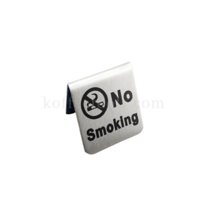 ป้ายสแตนเลสตั้งโต๊ะ No Smoking (5x5 cm)