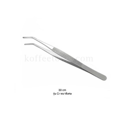 ที่คีบสแตนเลส 30 cm ปลายงอ (cr หนาพิเศษ)
