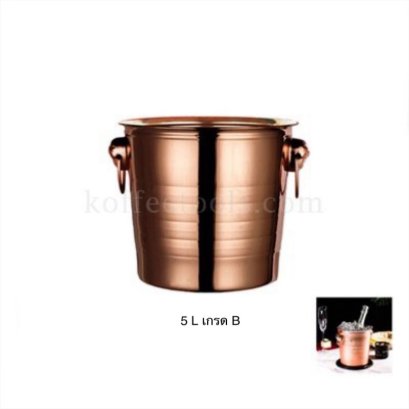 ถังแช่ไวน์ 5 L สี copper เกรด B