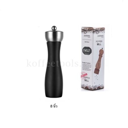 ขวดบดพริกไทย สีเงิน/ดำ( 8 นิ้ว)