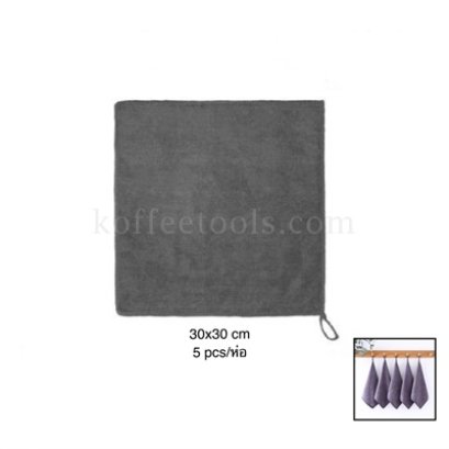 ผ้่าทำความสะอาดอุปกรณ์กาแฟมีที่แขวน สีเทา(5 pcs/ห่อ)