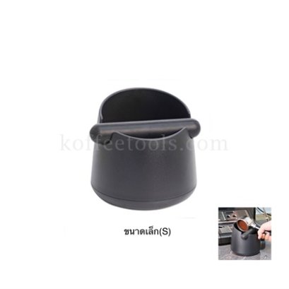 อ่างเคาะกากกาแฟขนาดเล็ก(S) สีดำ