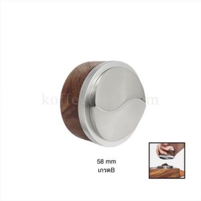 Coffee distributor 58 mm (walnut/silver)  เกรด B