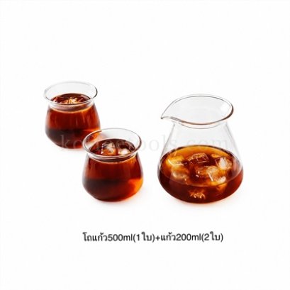ชุดโถแก้วรองกาแฟดริป 500 ml(1 ใบ)+แก้ว 200 ml(2 ใบ)