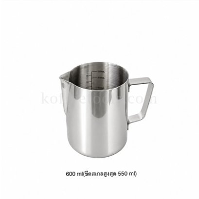 หยือกตีฟองนมสแตนเลส ขนาด 600 ml (มีขีดสเกลสูงสุด 550 ml)