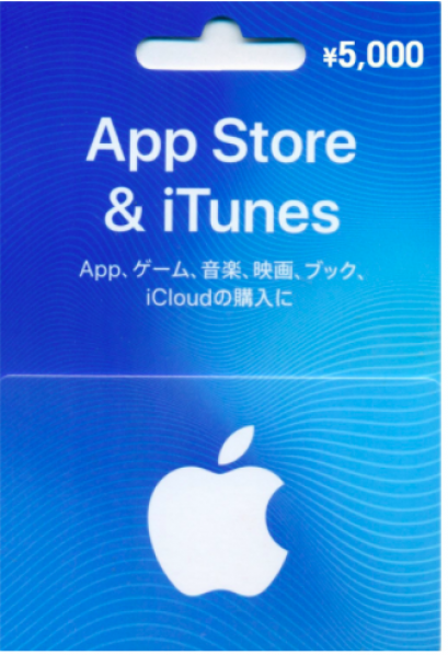 รับฝากซื้อ iTunes Card 5,000 yen จากร้านสะดวกซื้อญี่ปุ่น