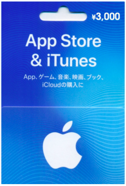 รับฝากซื้อ iTunes Card 3,000 yen จากร้านสะดวกซื้อญี่ปุ่น