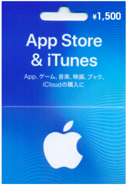 รับฝากซื้อ iTunes Card 1,500 yen จากร้านสะดวกซื้อญี่ปุ่น