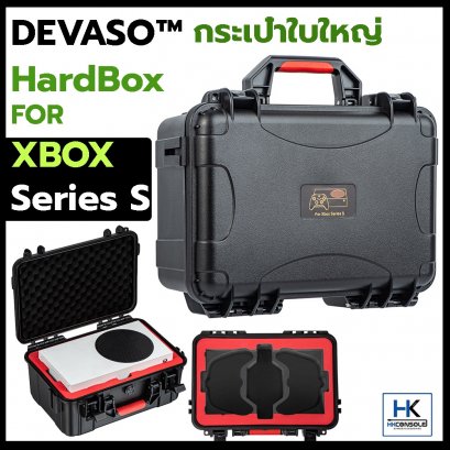 DEVASO™ กระเป๋าใบใหญ่ สำหรับ Xbox Series S / Series X HardBox All in one Bag กระเป๋า กล่องใส่เครื่องเกม พกพาครบ กันน้ำ