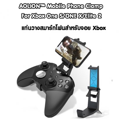 AOLION™ Mobile Phone Clamp For Xbox One S /One X / Elite 2 แท่นวางสมาร์ทโฟนสำหรับจอย Xbox One S /One X / Elite 2
