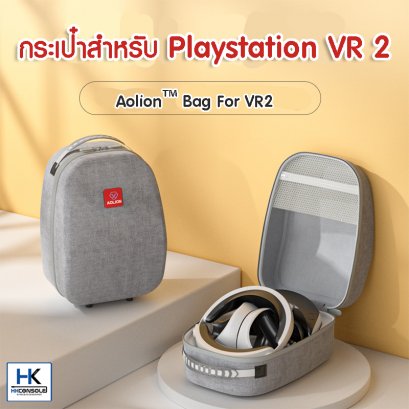 Aolion™ กระเป๋าสำหรับใส่ VR2 Playstation VR 2 Bag แบรนด์แท้ Aolion กระเป๋าแข็งแรง พกพาสะดวก ใส่VR2 ได้ครบชุด