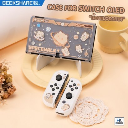 Geekshare™ Case Nintendo Switch OLED เคสใสขุ่น สกรีนลาย น้องแมวอวกาศ เคสกันรอยรอบตัว OLED แบรนด์แท้ คุณภาพดี