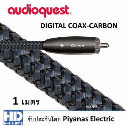 AudioQuest Carbon Coaxial Cable 1 เมตร