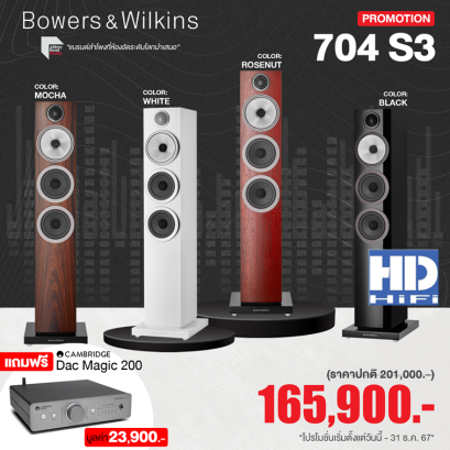 B&W Bowers & Wilkins 704 S3 Floor Standing Speakers