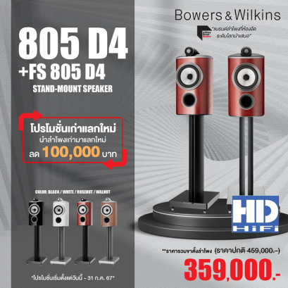 B&W Bowers & Wilkins 805 D4 + FS805 D4