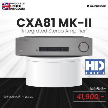 Cambridge CXA81 Mk II Integrated Stereo Amplifier