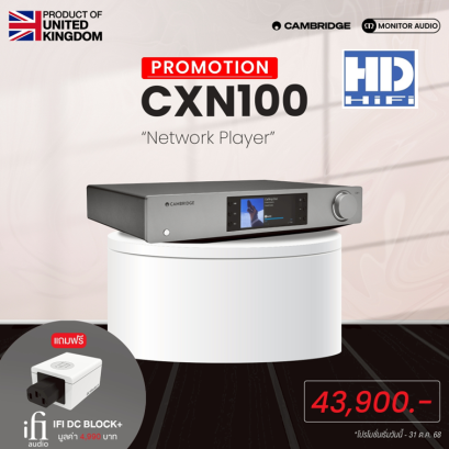 Cambridge Audio CXN100 Network Player