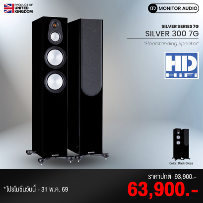 Monitor Audio Silver 300 7G