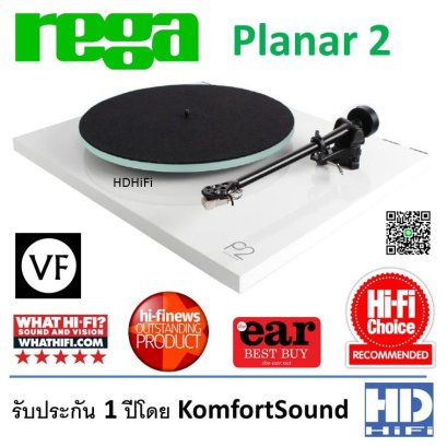 REGA Planar 2 + หัว Carbon Turntable