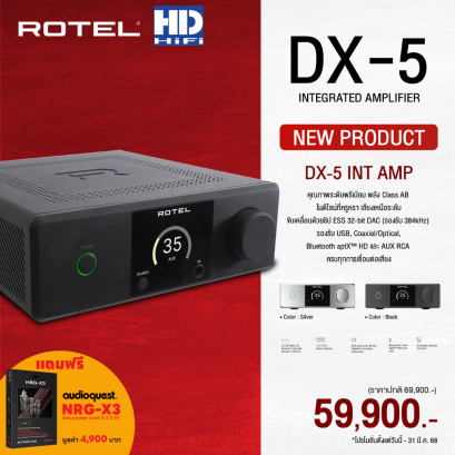 Rotel DX-5 Integrated Amplifier