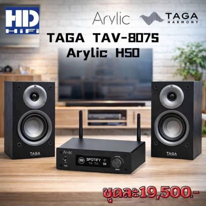 ชุดฟังเพลง Taga Harmony TAV807S + Arylic H50