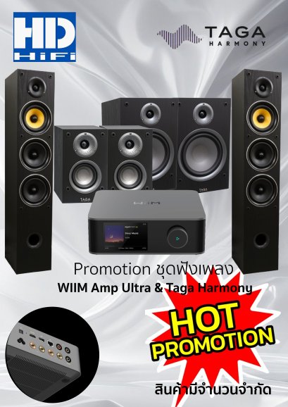 ชุดฟังเพลง WiiM Amp Ultra พร้อมลำโพง Taga Harmony (ชุดคู่)