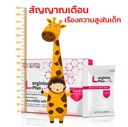 สัญญาณเตือนเรื่องความสูงในเด็ก