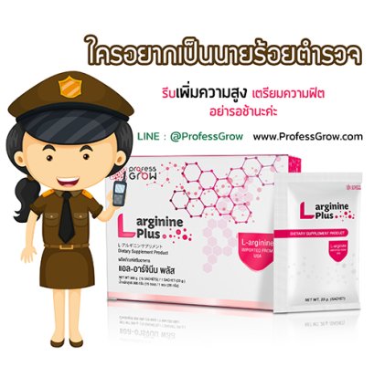 สอบเตรียมทหาร สอบนายร้อยตํารวจชายหญิง คุณสูงถึงเกณฑ์แล้วหรือยัง