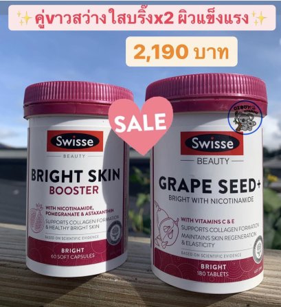 Swisse Bright skin 60 + Swisse Grape seed+