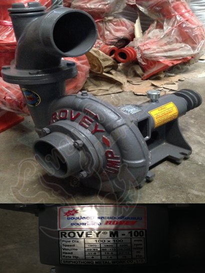 ปั๊มน้ำหอบโข่ง Rovey 4”