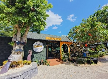 เดอลอง คาเฟ่