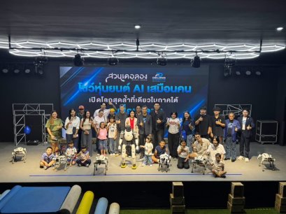 เริ่มแล้ว "โชว์หุ่นยนต์ AI เสมือนคน" เปิดโลกสุดล้ำที่เดียวในภาคใต้