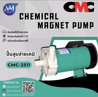 CMC CMC-2511