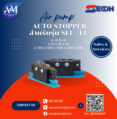 SECOH | Auto Stopper รุ่น SLL / EL Series