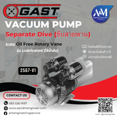 GAST 2567-V1
