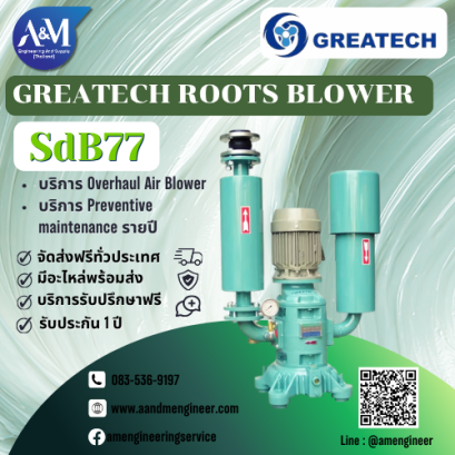 Greatech SdB-77