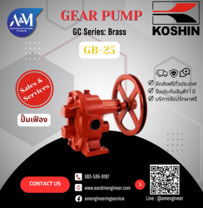 Koshin GB-25