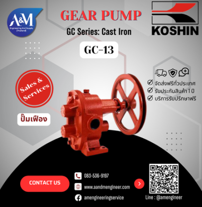 Koshin GC-13