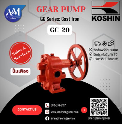 Koshin GC-20