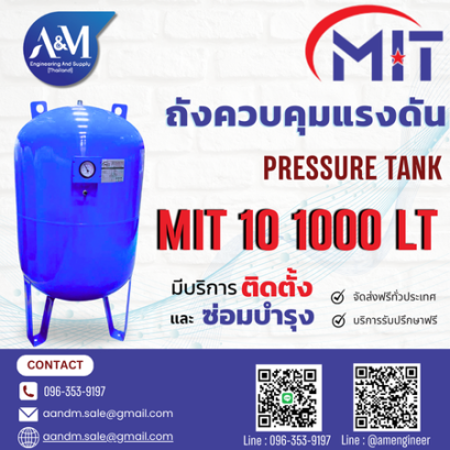 ถังแรงดัน MIT 1000