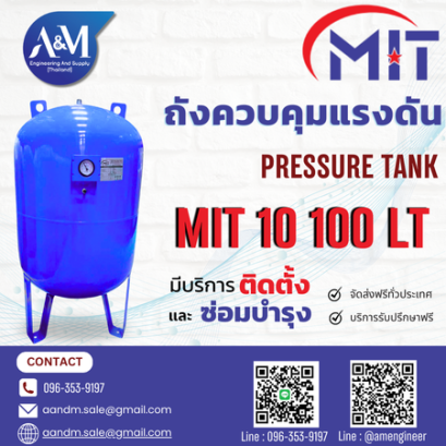 ถังแรงดัน MIT 10 100