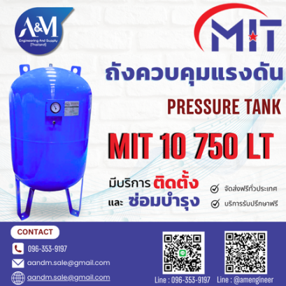 ถังแรงดัน MIT 750 