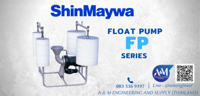 Float Pump : FP Series |  ปั๊มดูดสลัดผิวน้ำ