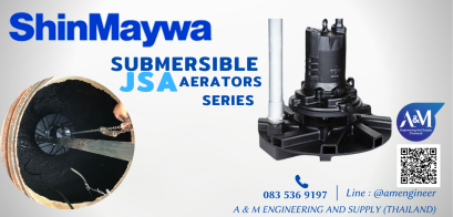 Submersible Aerator : JSA Series  | ปั๊มเติมอากาศใต้น้ำ