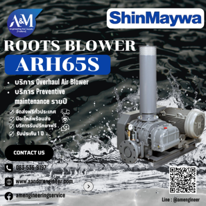 ShinMaywa ARH-65S