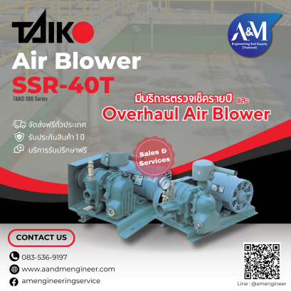 TAIKO | รุ่น SSR 40T