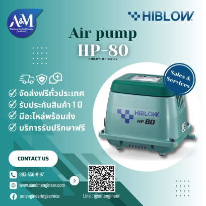 HIBLOW | รุ่น HP-80